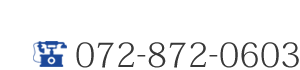 072-872-0603